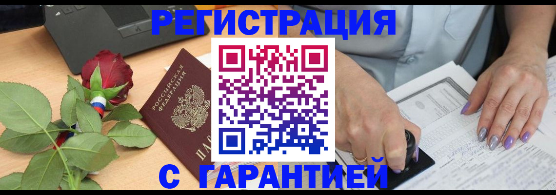 временная регистрация госуслуги в Черноголовке