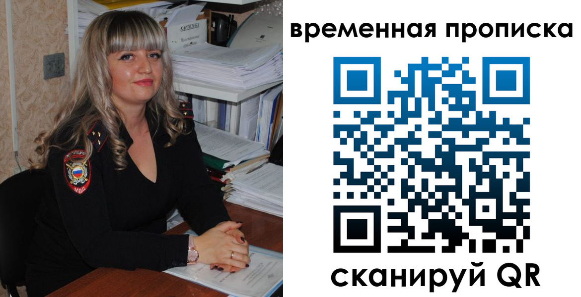 прописка иностранных граждан в Черноголовке