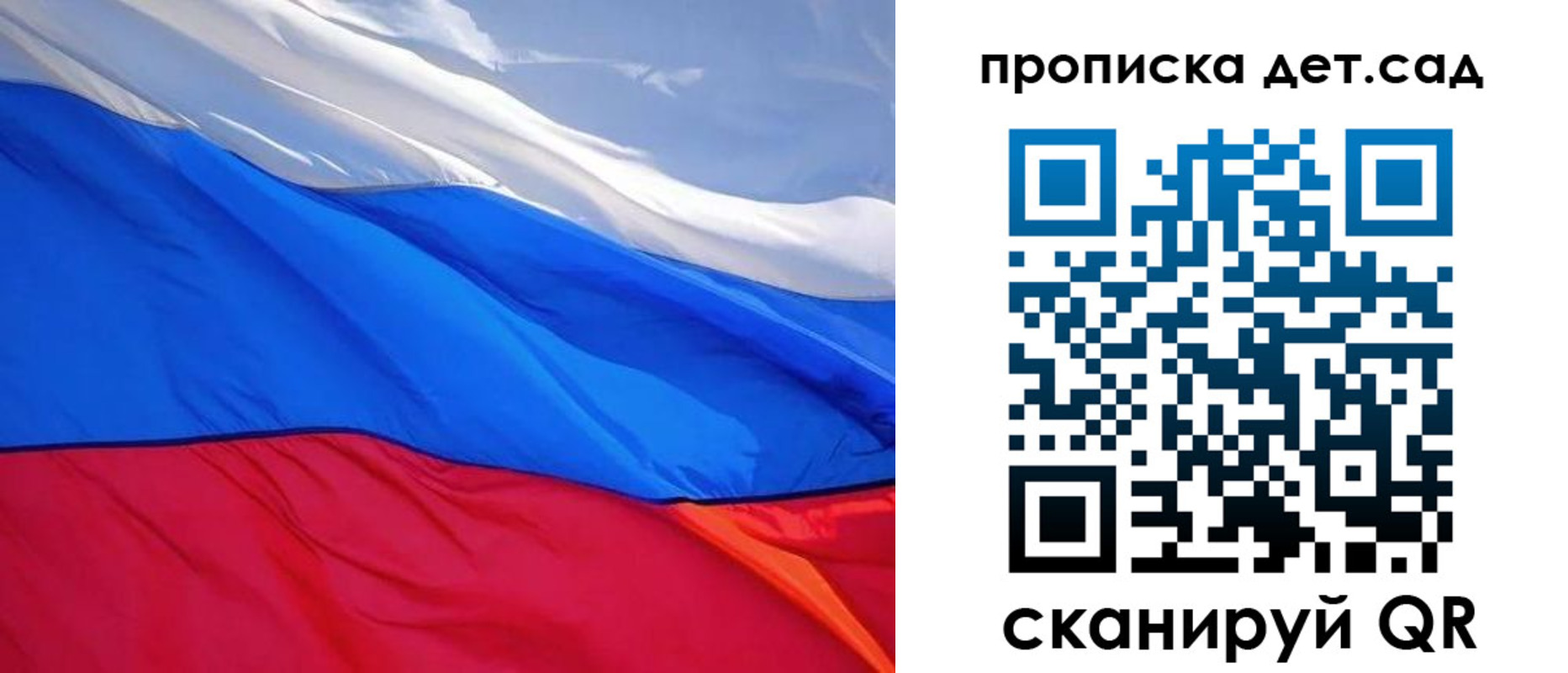 прописка ребенка в Черноголовке