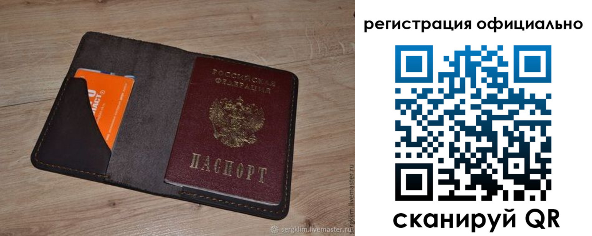 временная регистрация для школы в Черноголовке