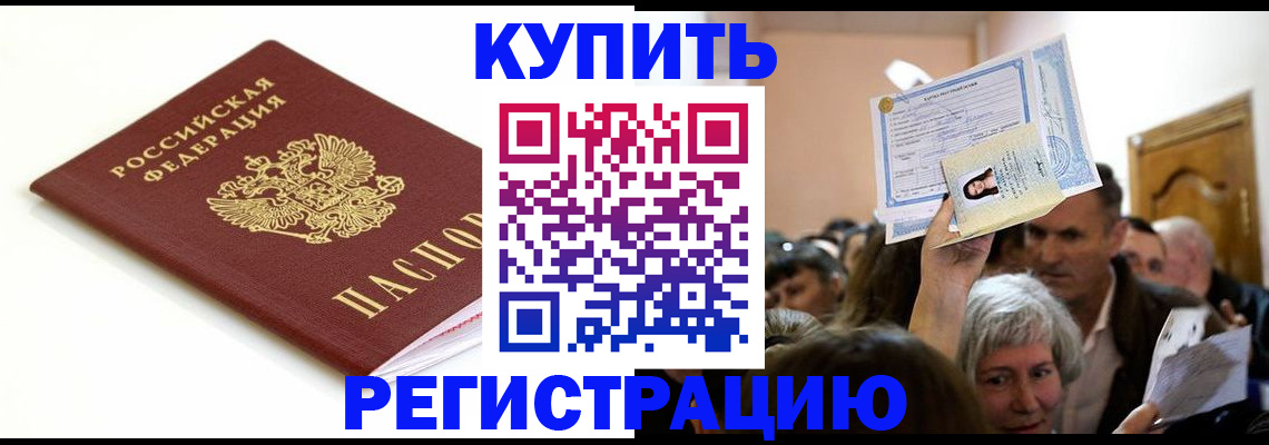 регистрация для школы в Черноголовке