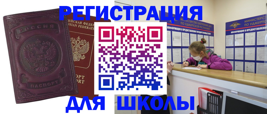 временная регистрация для всех в Черноголовке