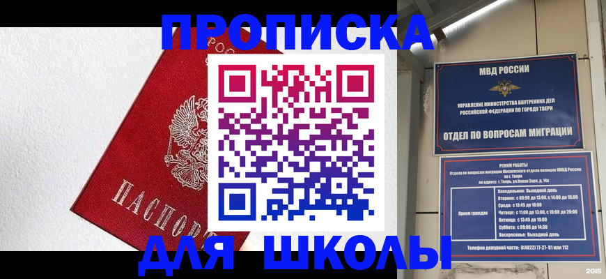 прописка регистрация в Черноголовке