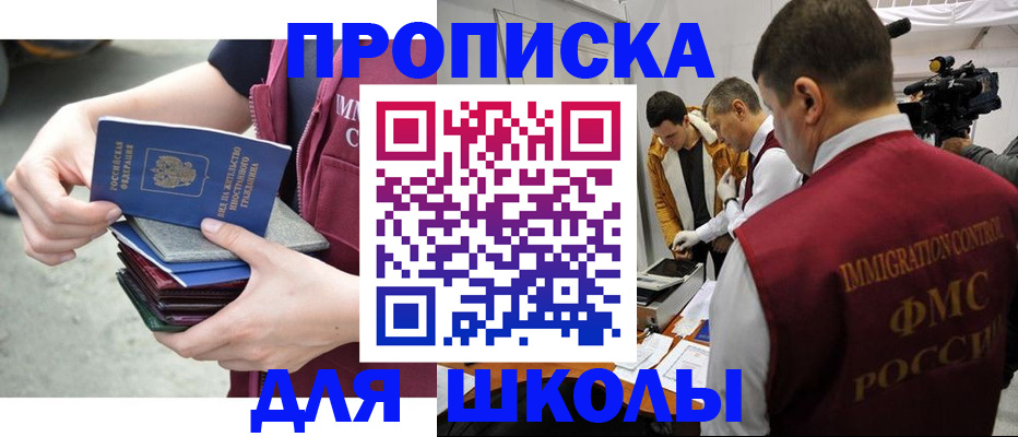 временная регистрация поиск в Черноголовке