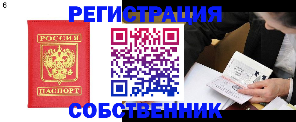 временная регистрация поиск в Черноголовке