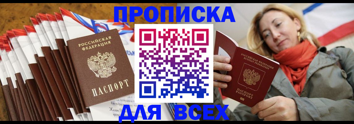 найти адрес прописки в Черноголовке